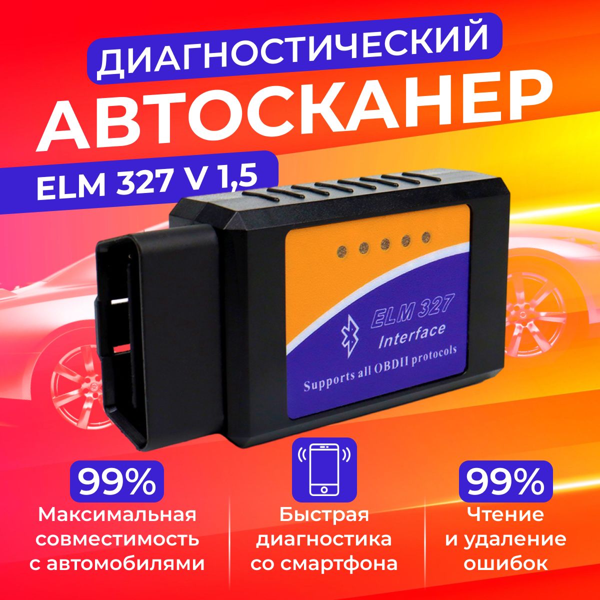 СканердлядиагностикиавтомобилейELM327v1.5OBDIIPIC18F25K80;адаптертестерBluetooth