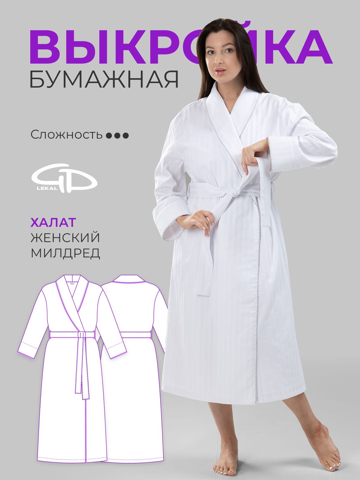 Lõiked suurustele Nr.45-58, Burda Style Nr.6741 | Халаты, пижамы, домашная одежда