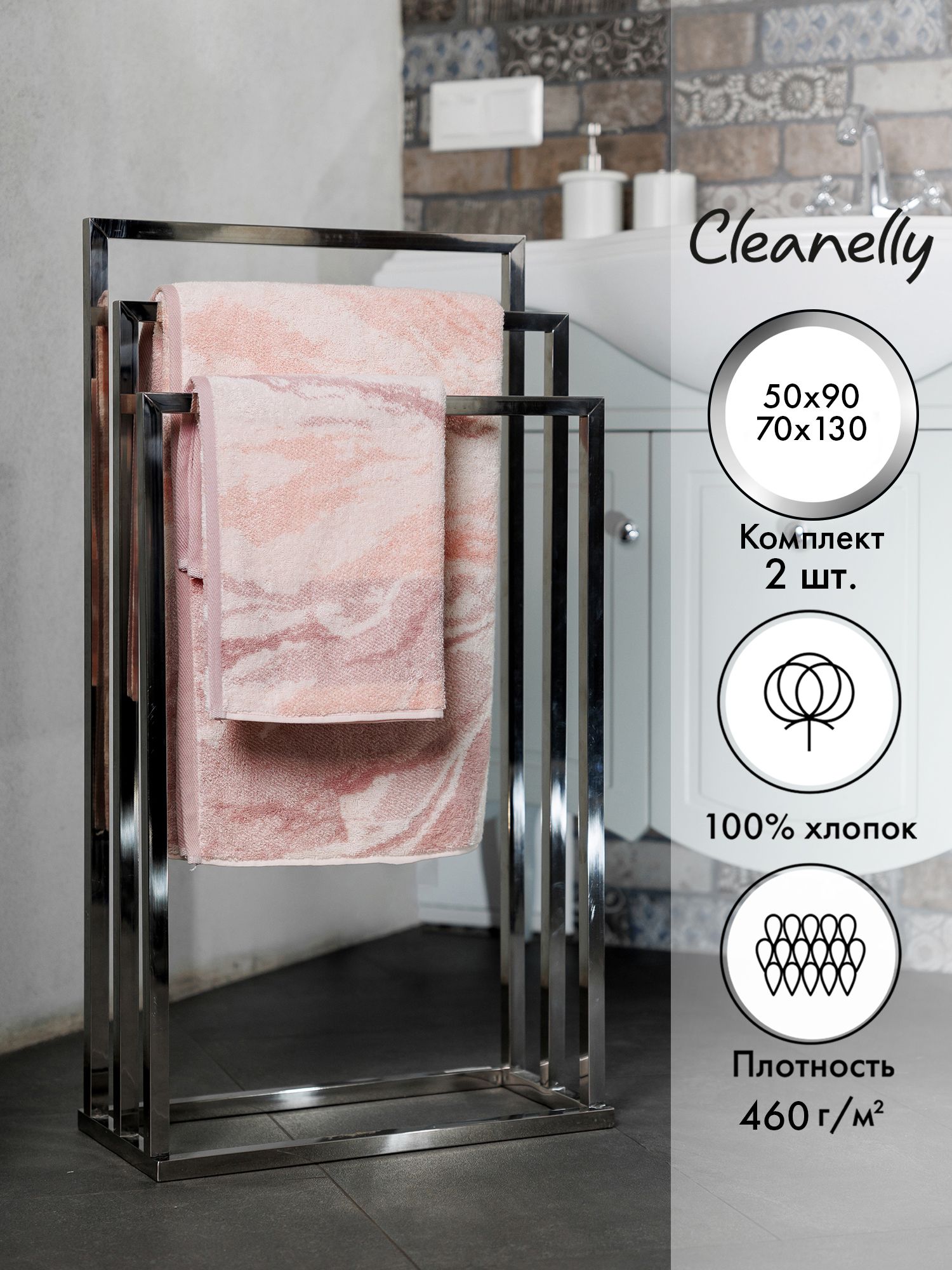 Cleanelly Набор банных полотенец Agata di colore, Хлопок, 70x130, 50x90 см, светло-розовый, розовый, 2 шт.