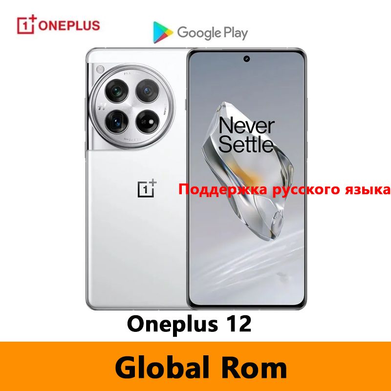 OnePlusСмартфон（разблокированный）GlobalRomOneplus12Поддержкарусскогоязыка、GooglePlayиобновленияOTACN12/256ГБ,белый