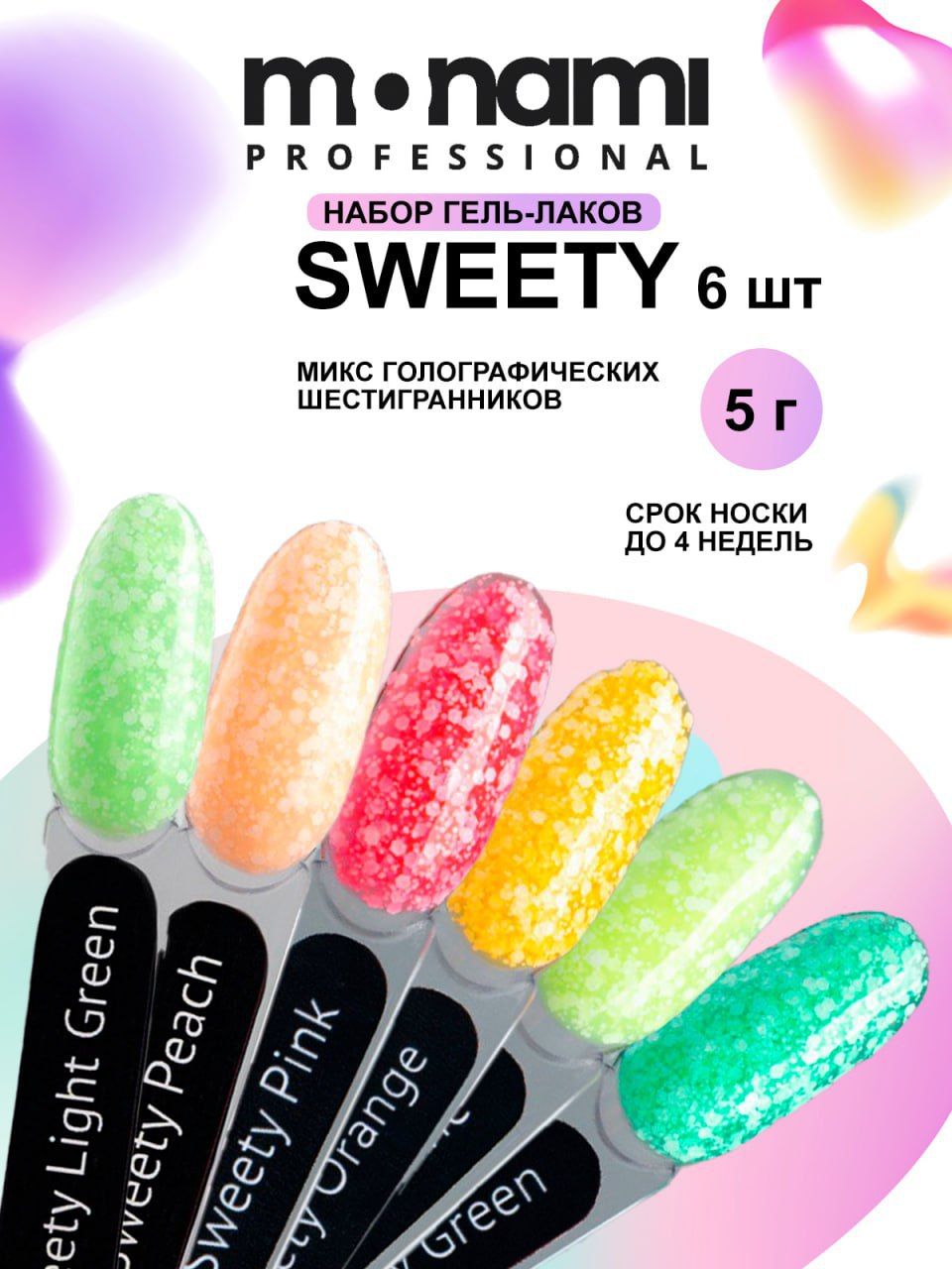 Набор гель лаков Sweety, 6 шт.