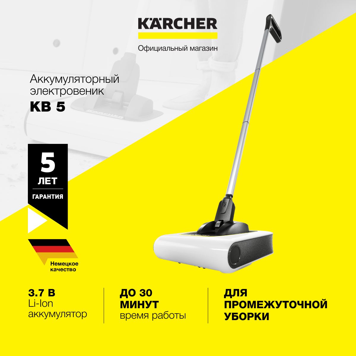 Электровеник Karcher KB и EB, белый, черный - купить по низким ценам в  интернет-магазине OZON (1389696594)