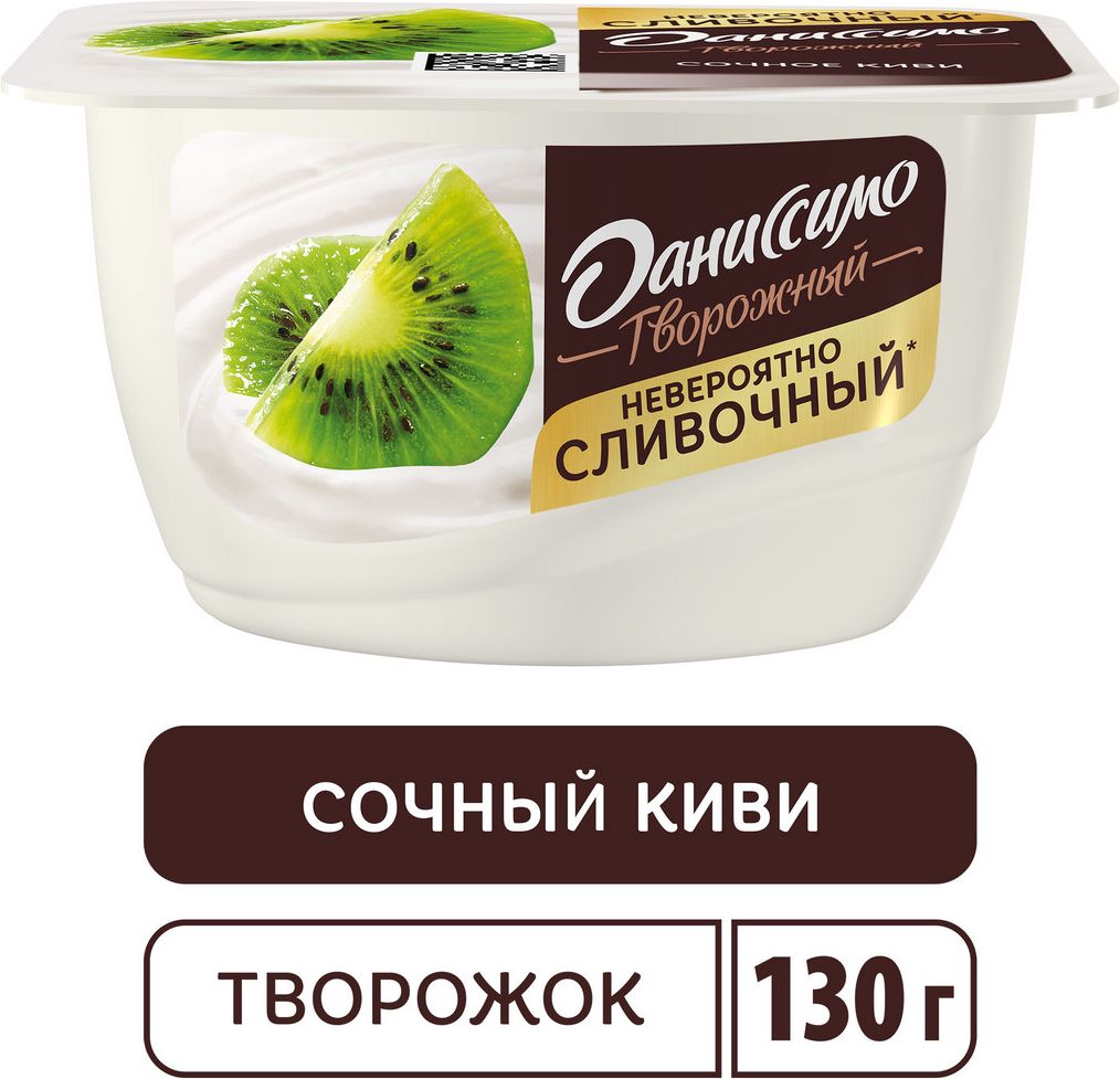 Творожок Даниссимо, с киви, 5,5%, 130 г