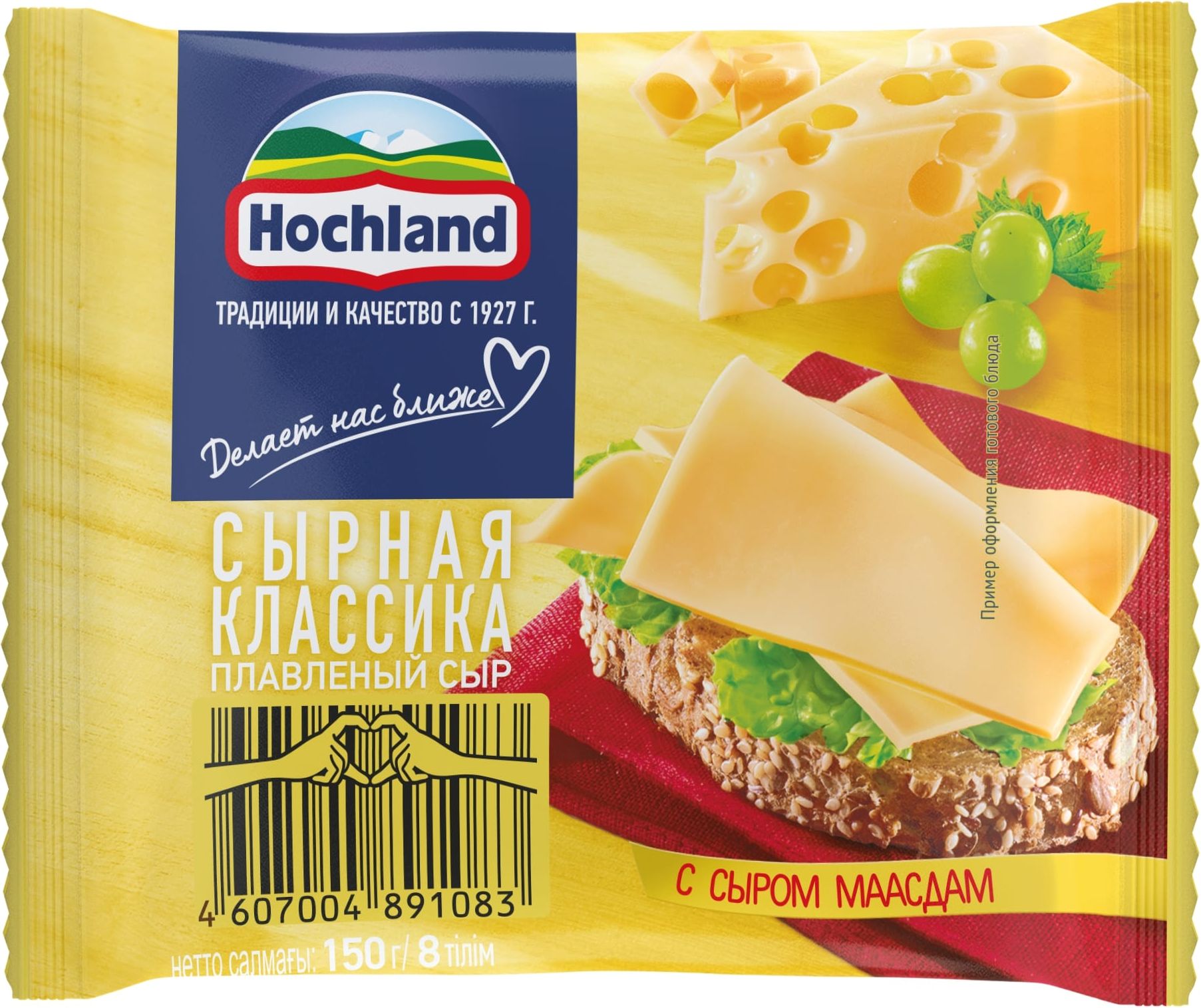 Сыр плавленый Hochland 