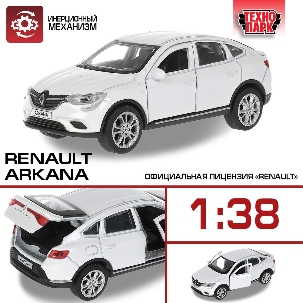 Машинка игрушка детская для мальчика Renault Arkana Технопарк детская  металлическая модель коллекционная 12 см - купить с доставкой по выгодным  ценам в интернет-магазине OZON (706226655)