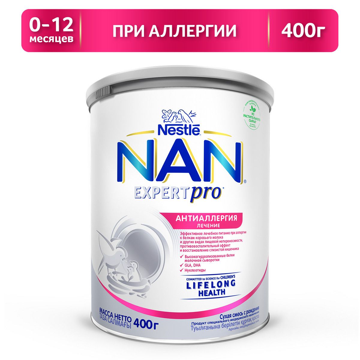 Смесь NAN ExpertPro Антиаллергия сухая для лечения аллергии с рождения, 400 г