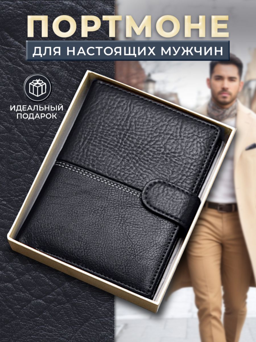 Leather wallet Кошелек