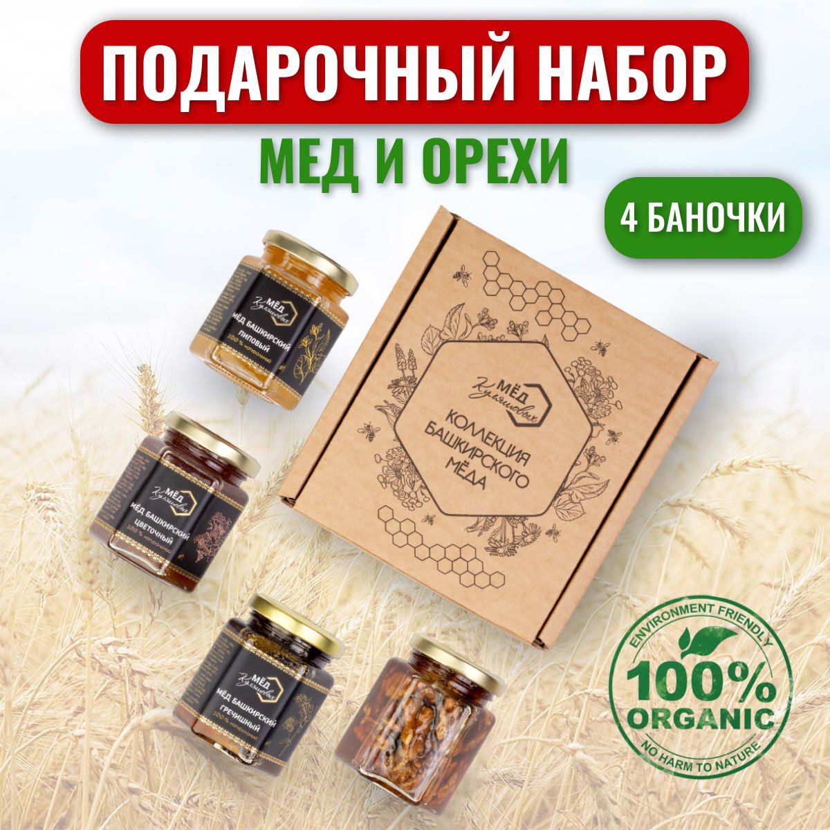 Мёд Мед Куляшовых – купить в интернет-магазине OZON по низкой цене