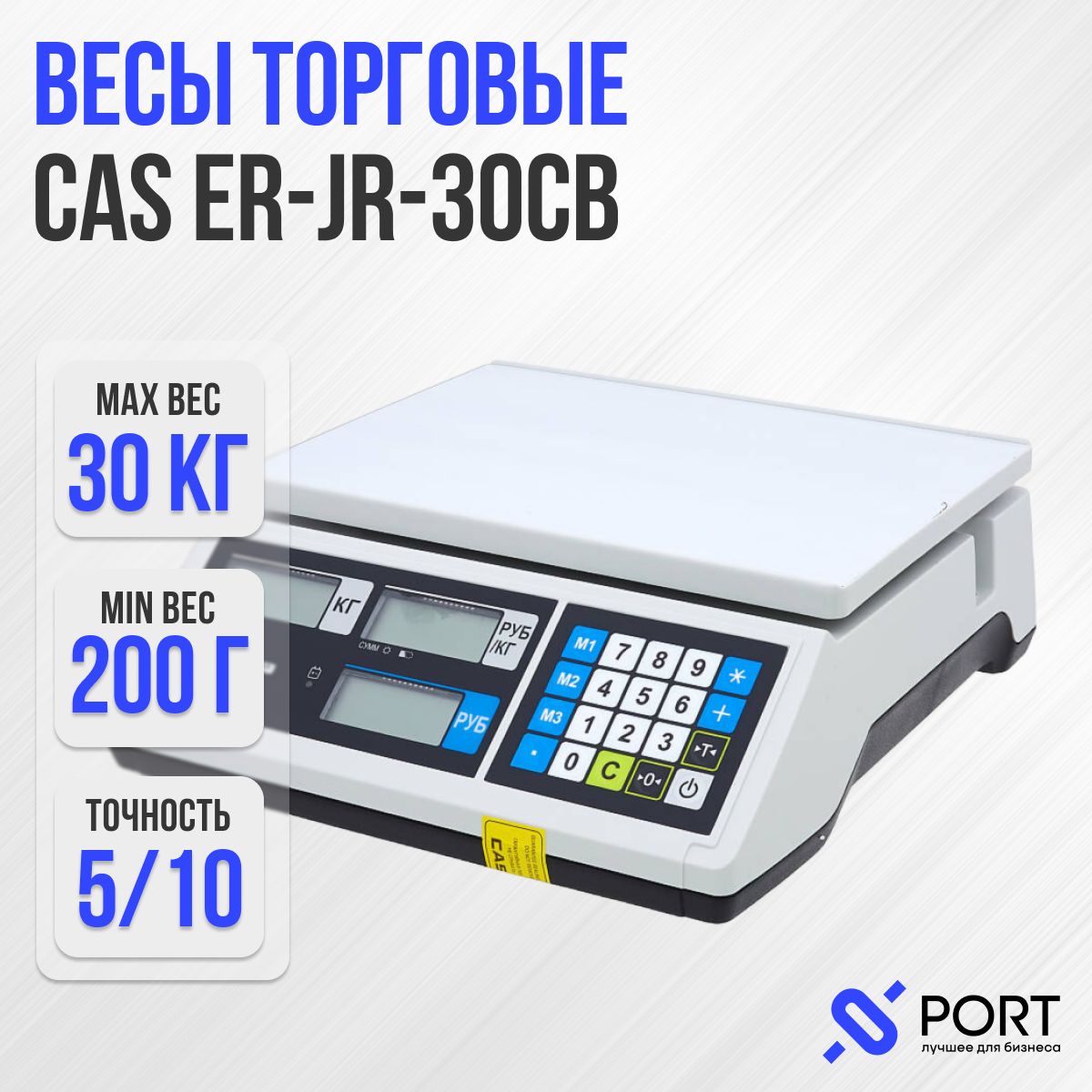 Весы торговые CAS ER JR-30-CB, 30 кг