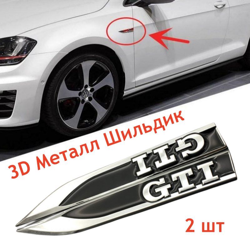 3DМеталлШильдикGTIVWPOLOGOLFнаавтомобиль,эмблема,логотип,наклейка,значок,машины