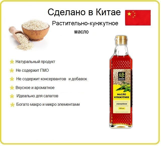 Масло растительно-кунжутное рафинированное Midori, 420 мл.