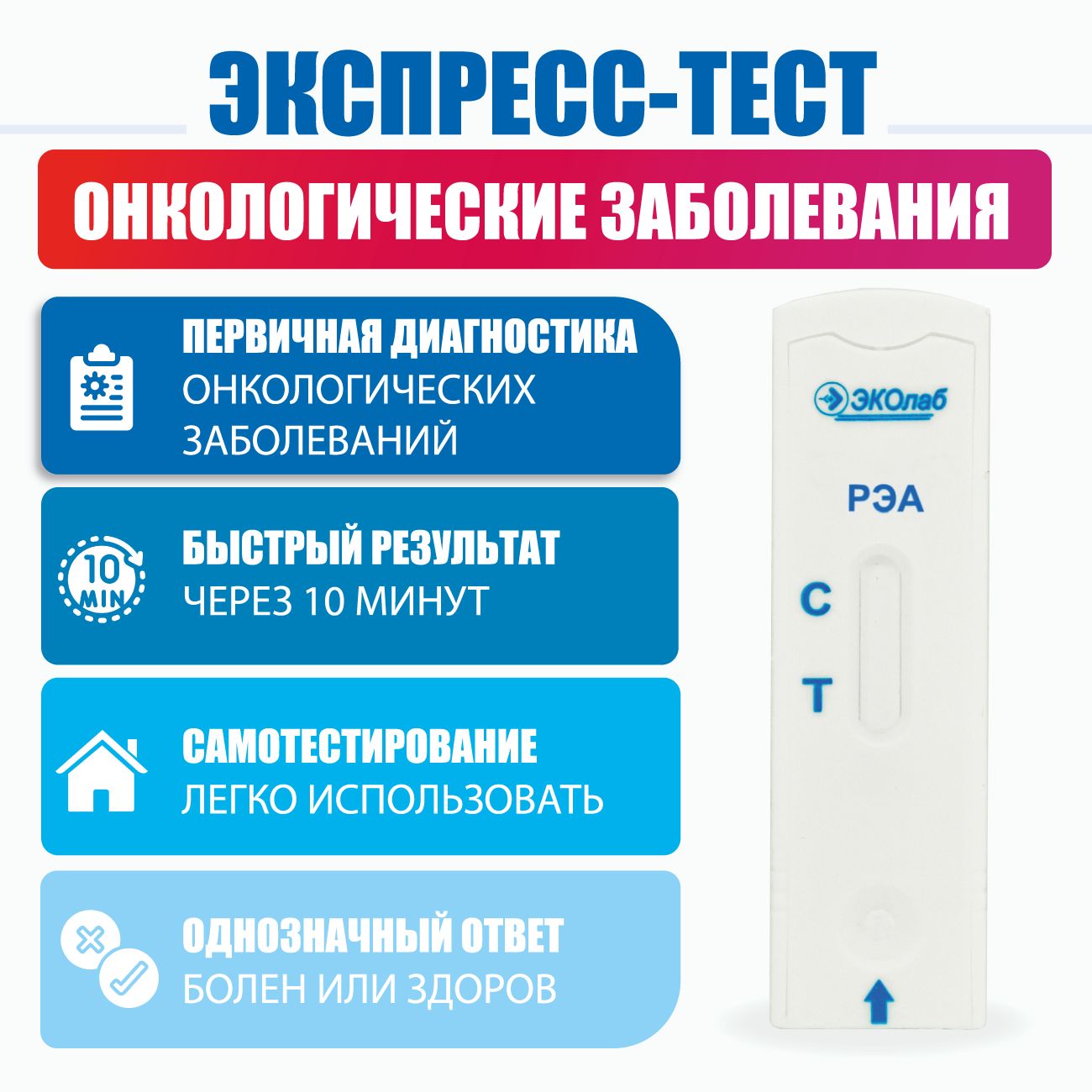 Пипетка Большая – купить в интернет-аптеке OZON по выгодной цене