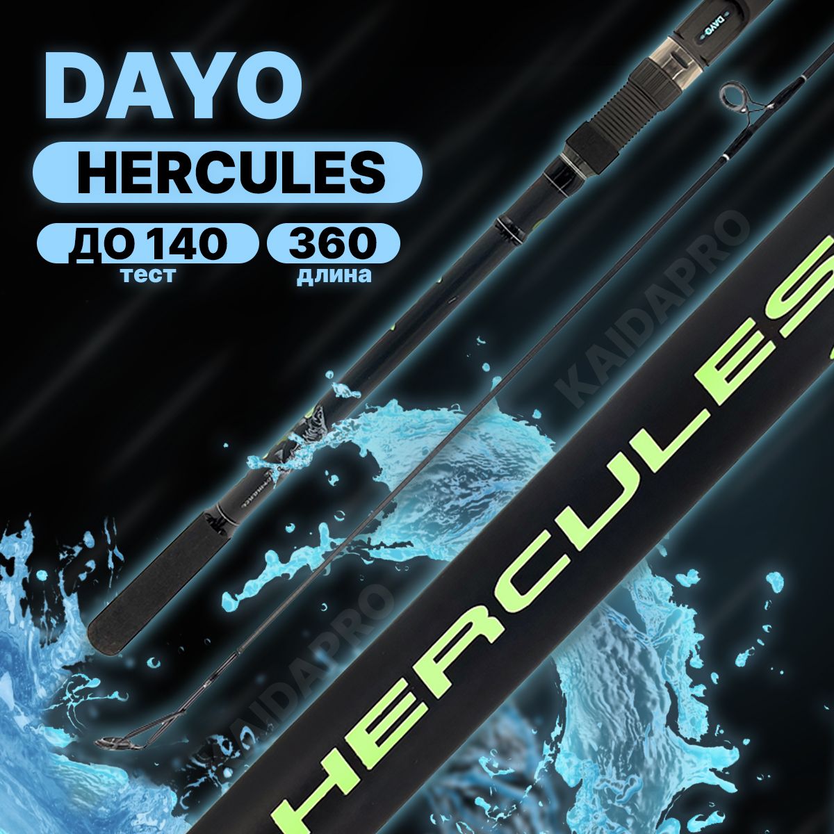 Удилище карповое DAYO HERCULES CARP 3.6м 4.0lb