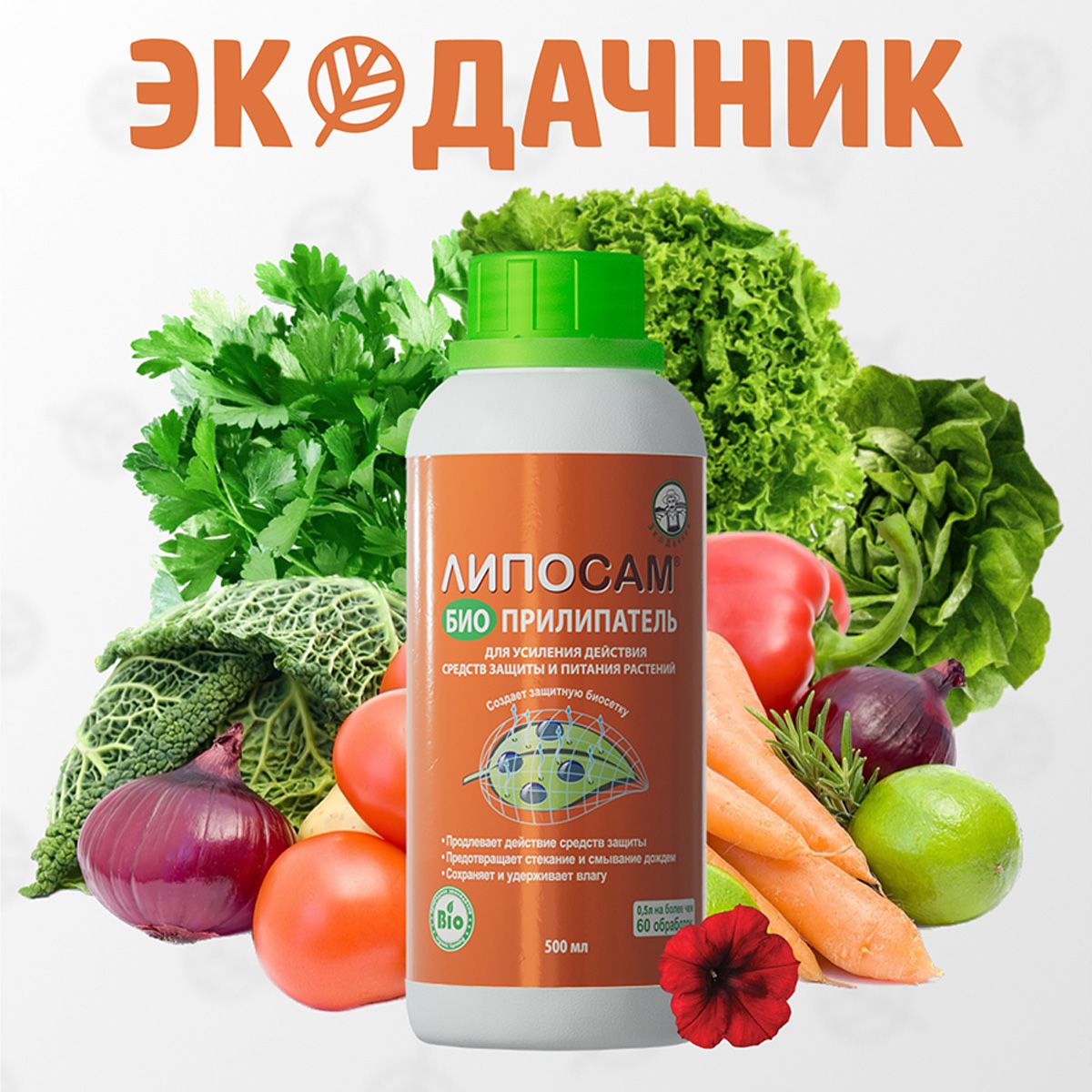 БиоприлипательЛипосам,500мл