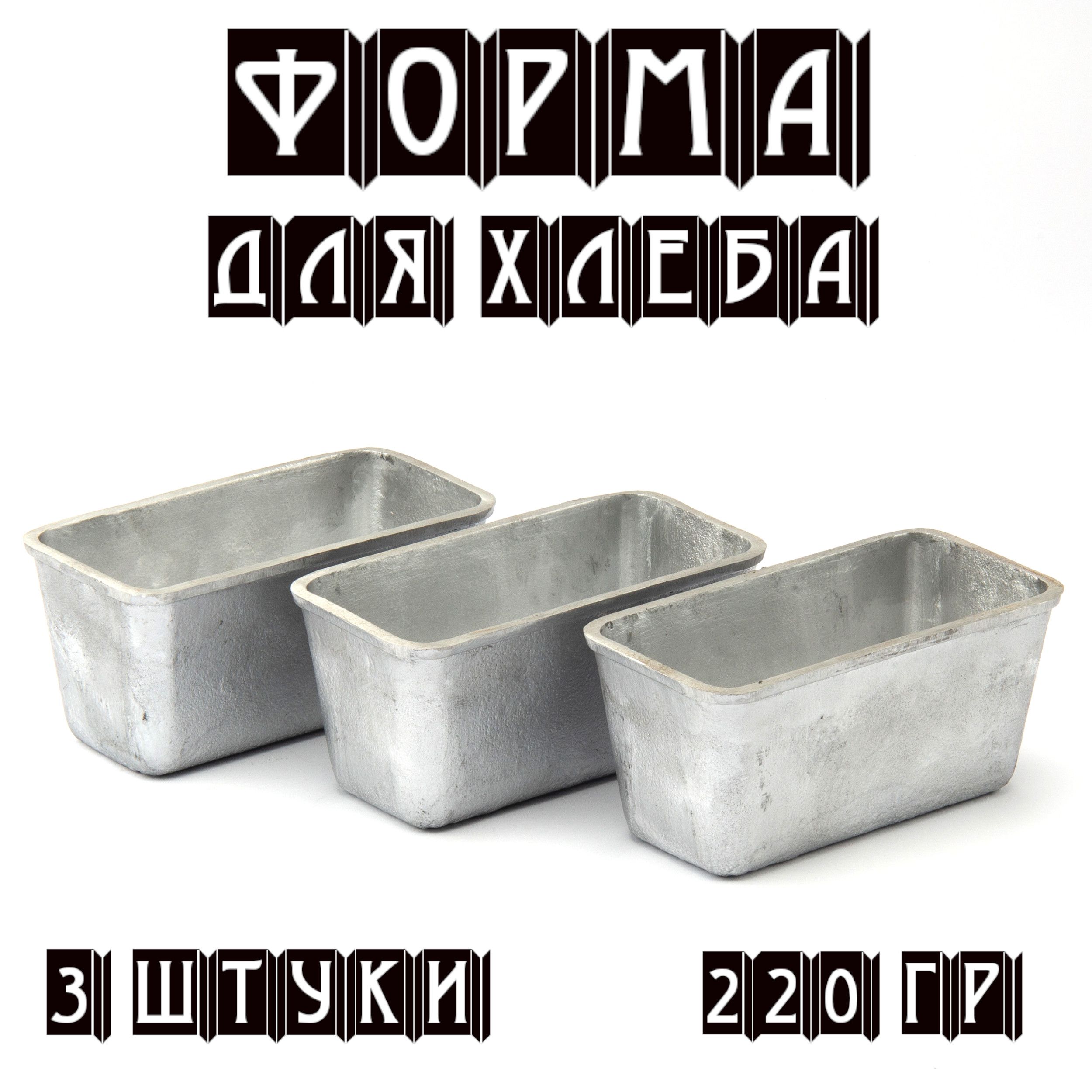 Форма Для Выпечки Хлеба Купить В Спб
