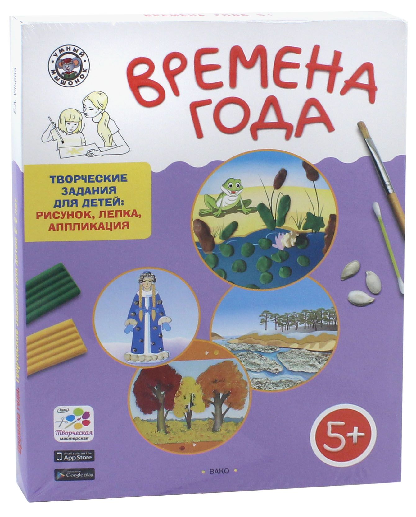 Времена года. Творческие задания для детей 5-6 лет | Ульева Елена Александровна