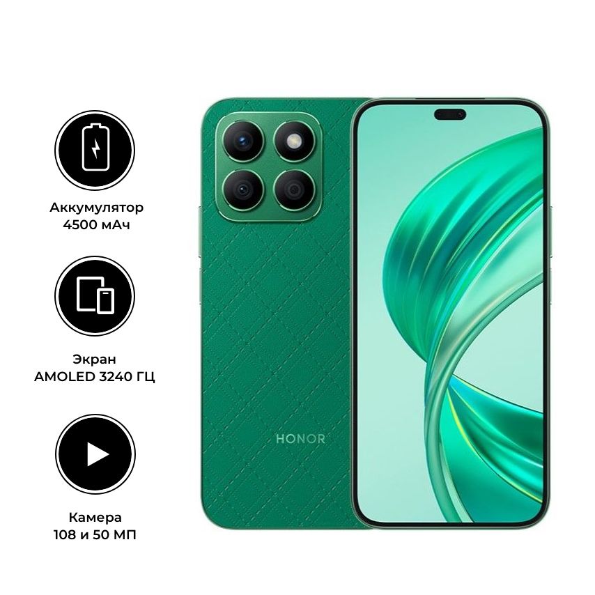 Honor Смартфон X8b Ростест (EAC) 8/256 ГБ, зеленый