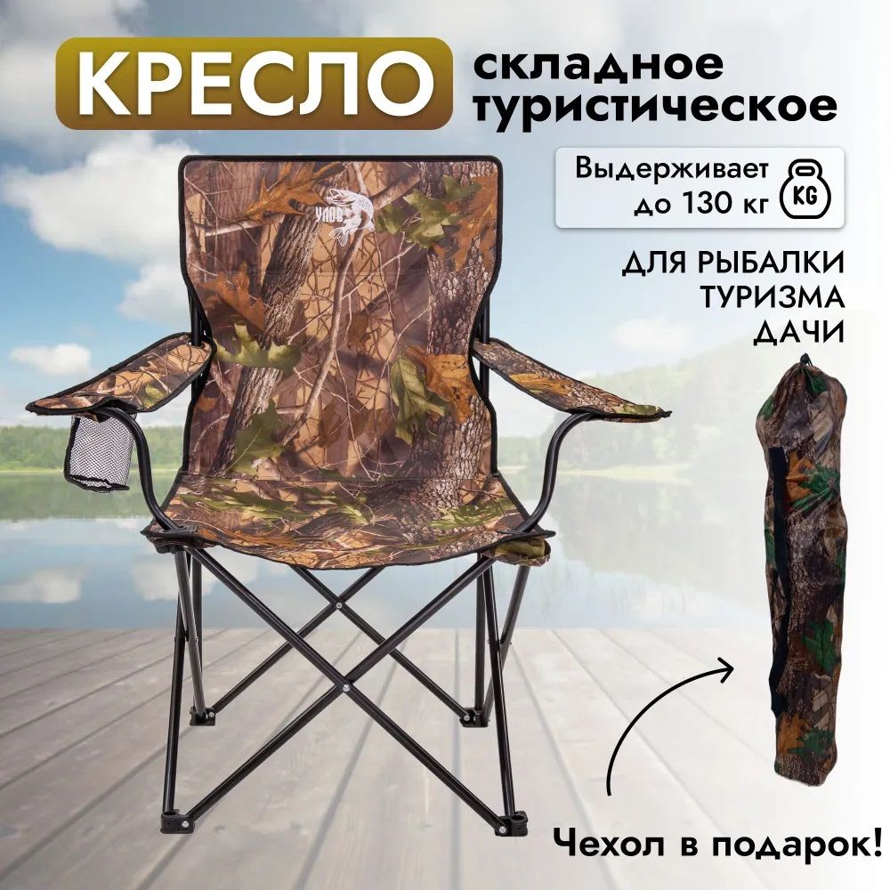 Кресло fox duralight chair