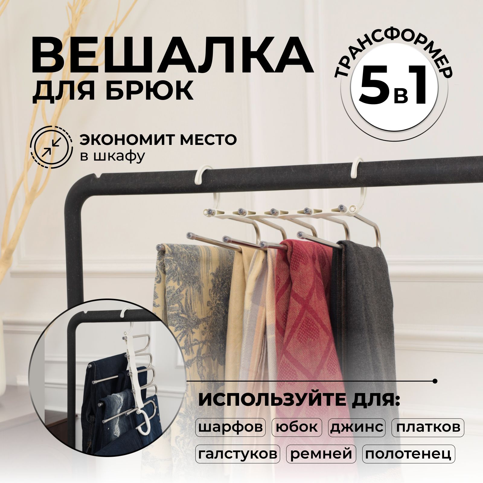 LetavinaStoreВешалка-органайзер,29см,1шт