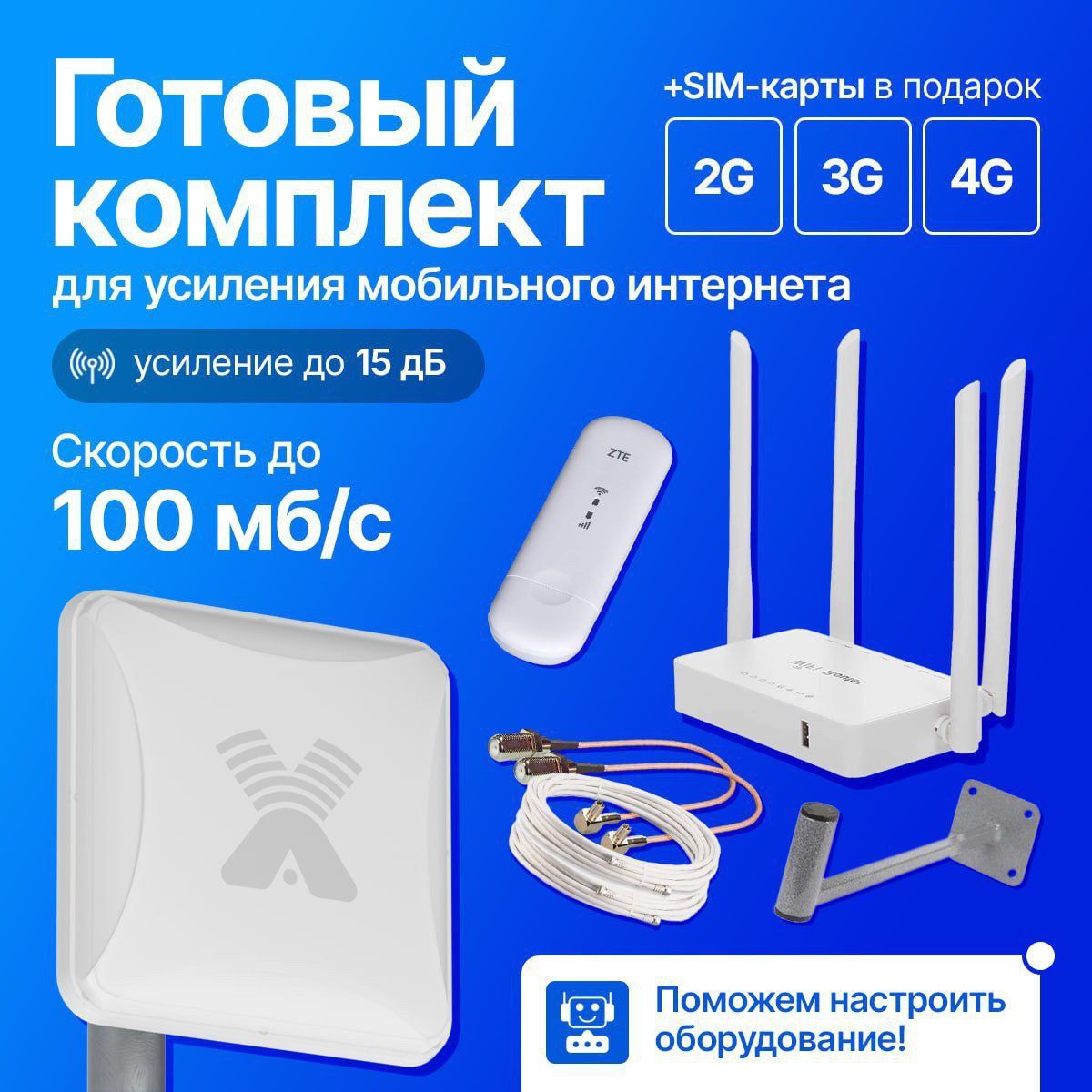 Усилитель Сигнала Wifi с Симкой – купить в интернет-магазине OZON по низкой  цене