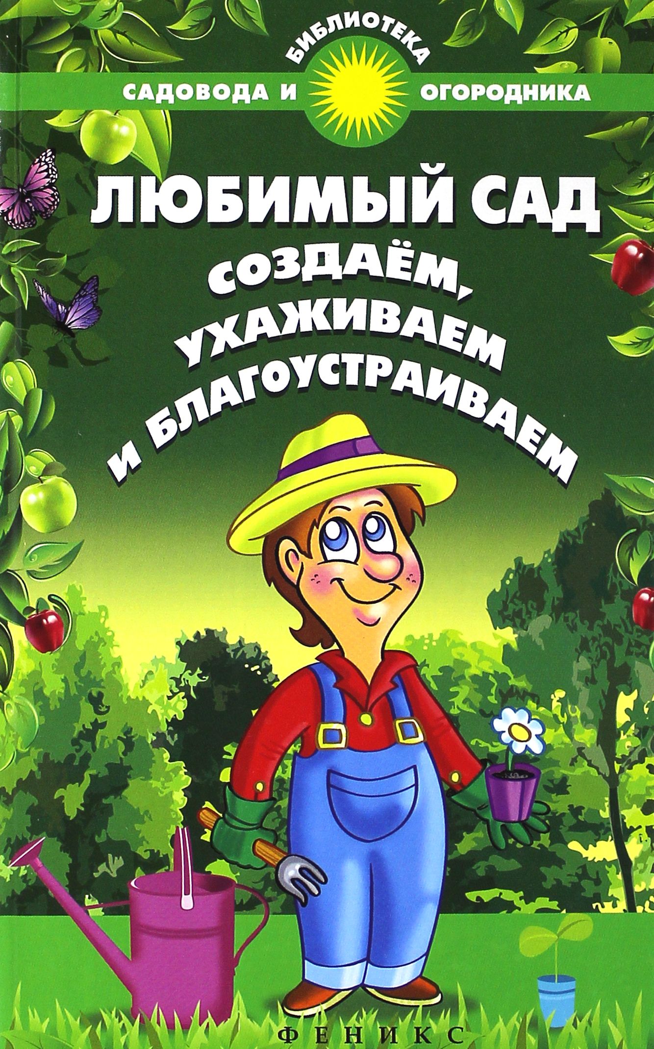 Стул садовода огородника как в рекламе