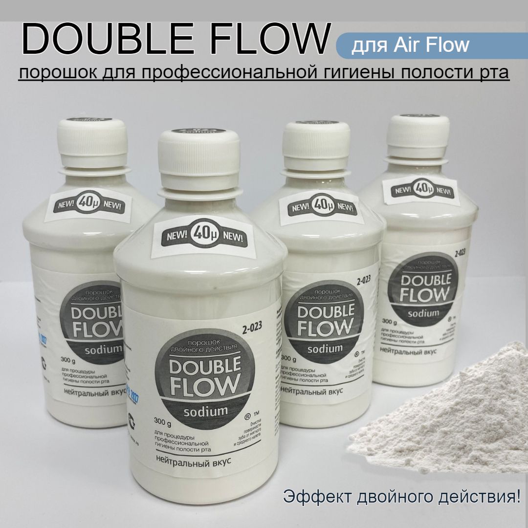 Порошок Double Flow для Air flow (Аэр-фло) нейтральный, 300 г