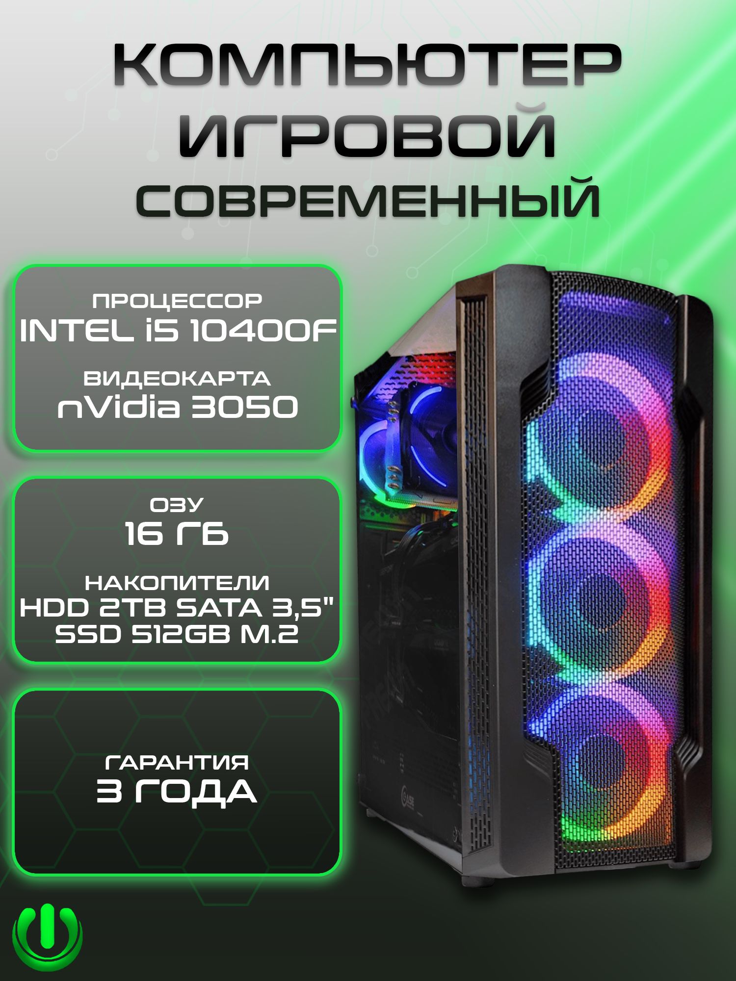 Купить компьютер PREON Alfa W10_Powercase Alisio Micro X4W, белый, mATX,  Midi-Tower101, по низкой цене: отзывы, фото, характеристики в  интернет-магазине Ozon (544091429)