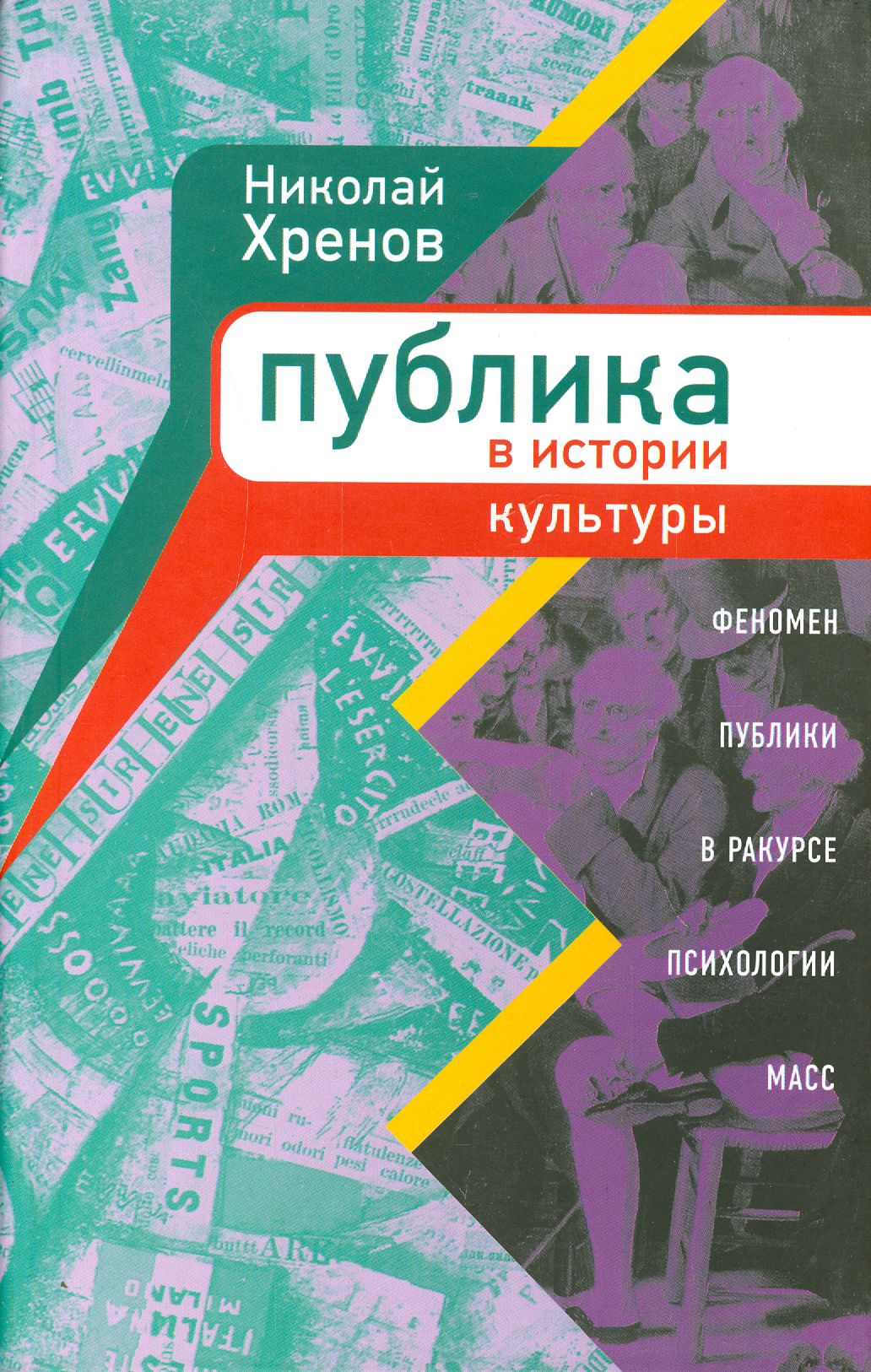 На публику книга. На публику книга. Книги о выступлениях на публике. На публику книга. На публику книга.