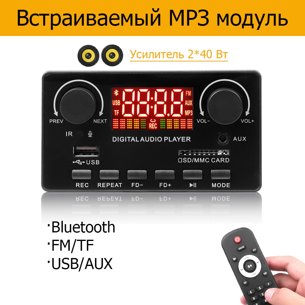 Meteai MP3-плеер 2*40Вт Bluetooth MP3-модул с пультом 7V-25V, черно-серый