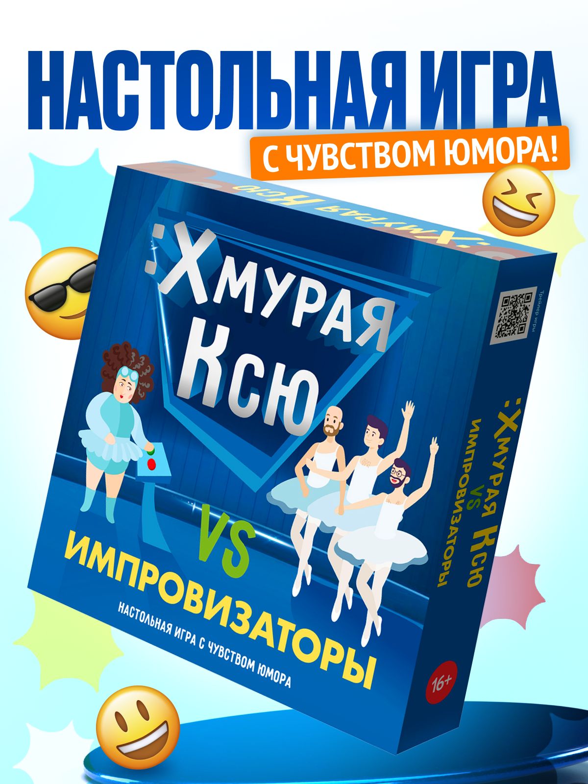 Настольная игра 