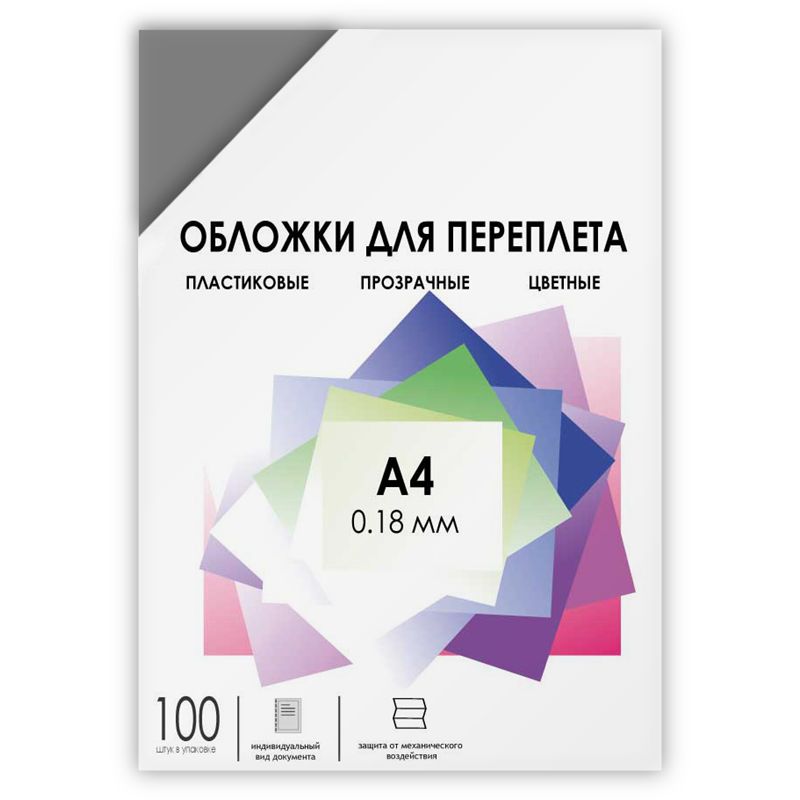 Обложка для переплета ГЕЛЕОС, A4, дымчатые прозрачные, 100 шт, PCA4-180S