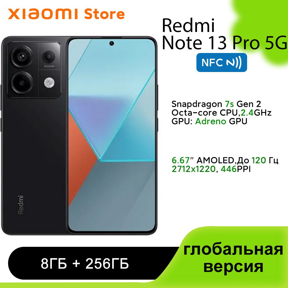 Xiaomi Смартфон Redmi Note 13 Pro 5G глобальная версия (Поддержка русского  языка/Google Play/NFC) Global 8/256 ГБ, черный