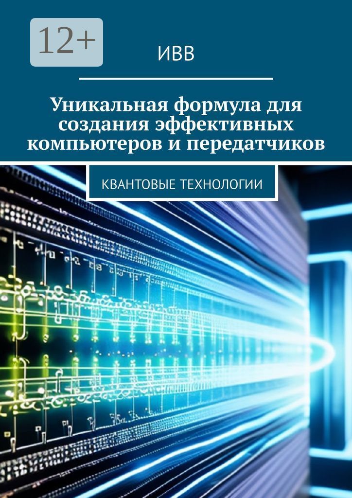 Ивв иаг. Ивв иаг