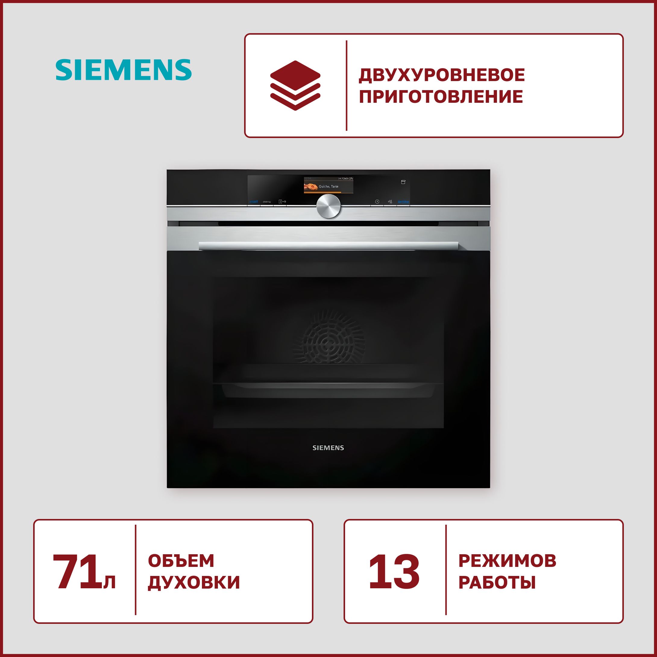 Духовой шкаф siemens hb635gns1