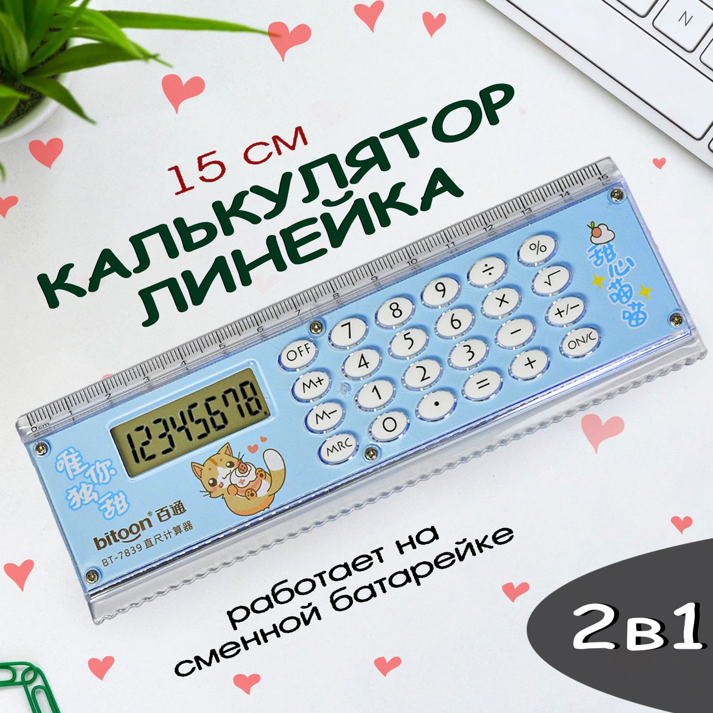Калькулятор-линейка 8 разрядный портативный / Голубой купить на OZON по низкой цене (1415804230)