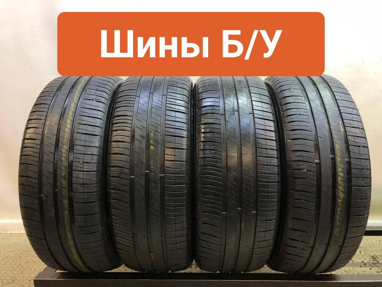 Летние Шины 235 55 20 Купить