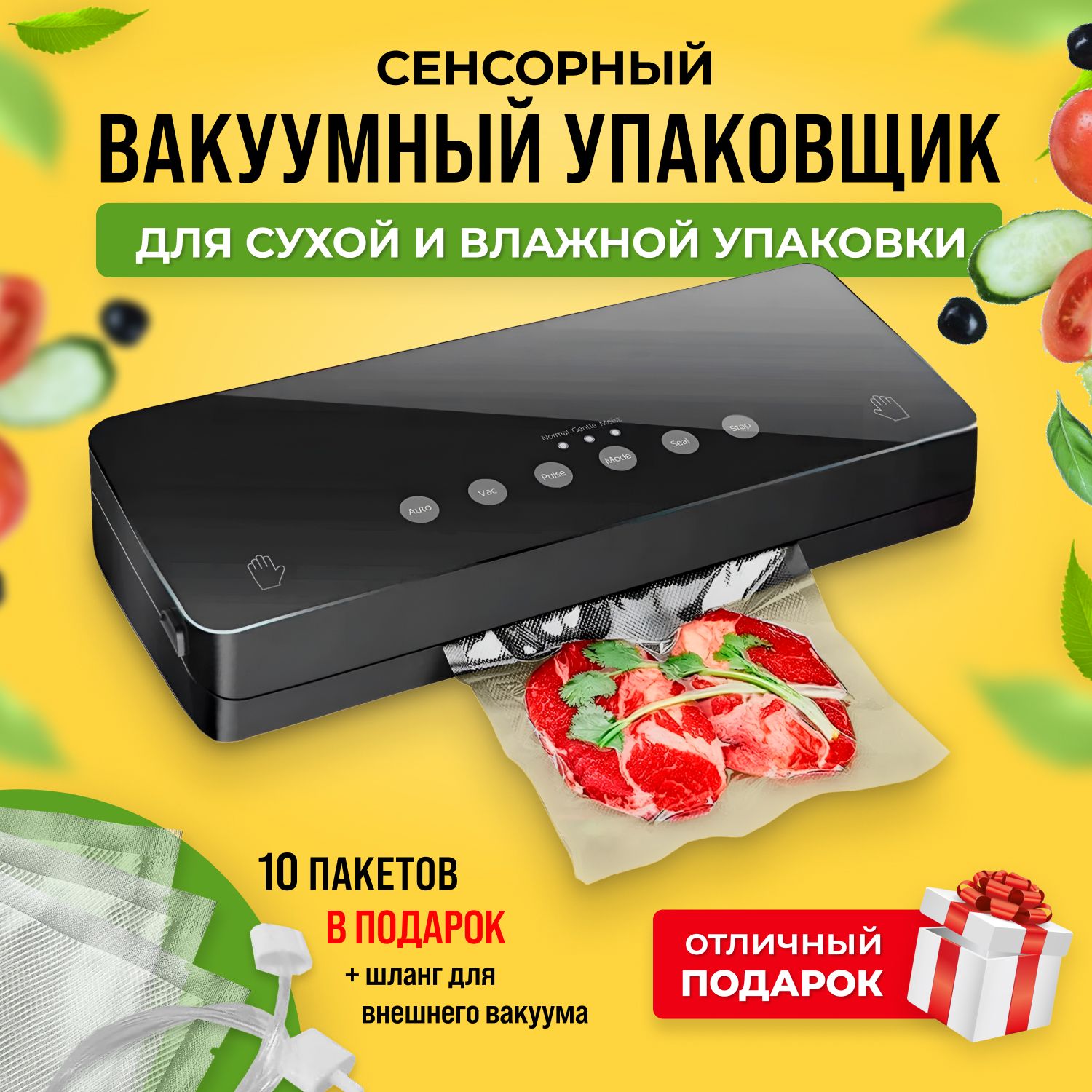 Вакууматордляпродуктовсзапайкойспакетами,вакуумныйупаковщик,запаиватель,запаивательпакетов,вподарок10пакетов,шлангдлявакуумирования