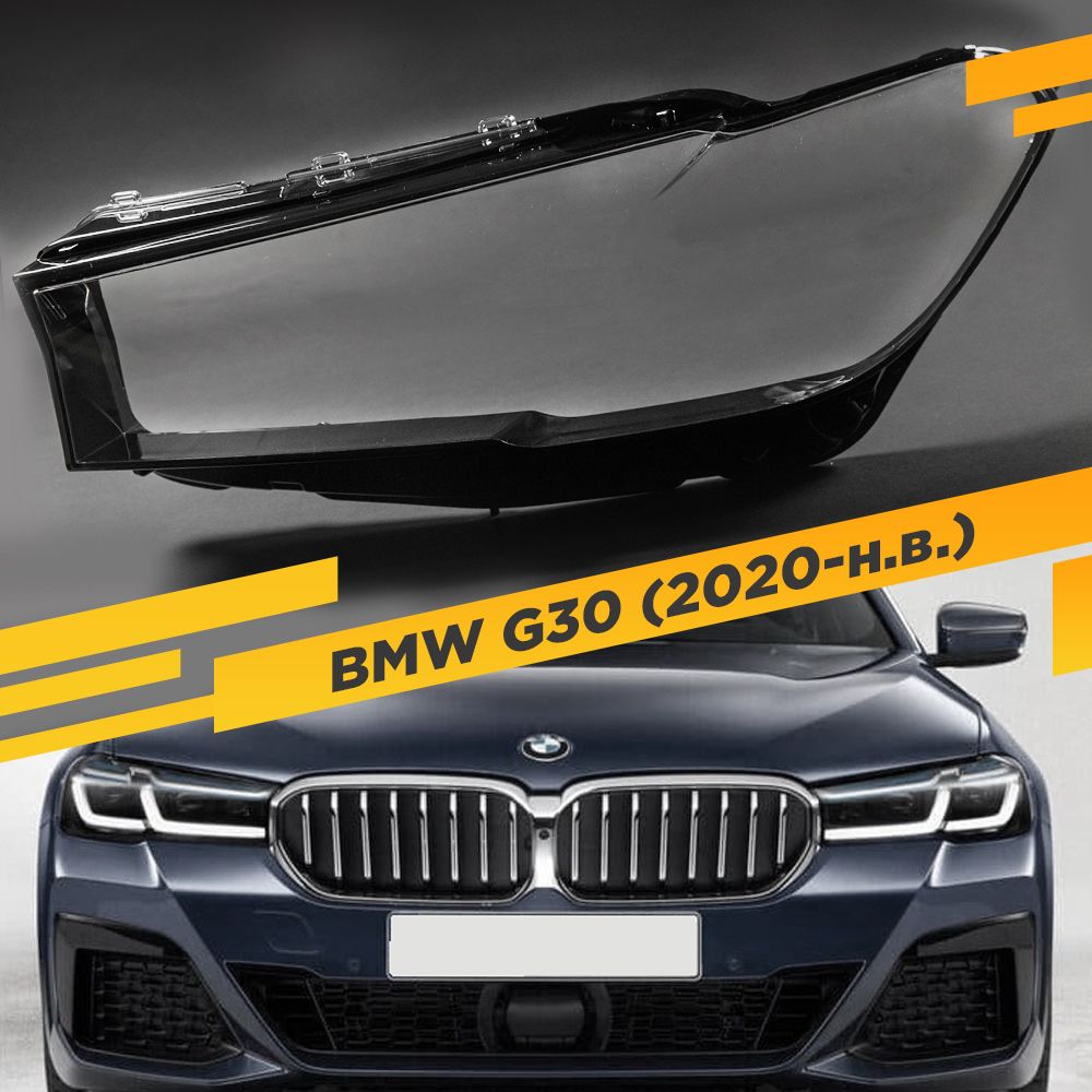 Бмв g30 2020. Фара БМВ g30. БМВ g30 новые запчасти по каталогу
