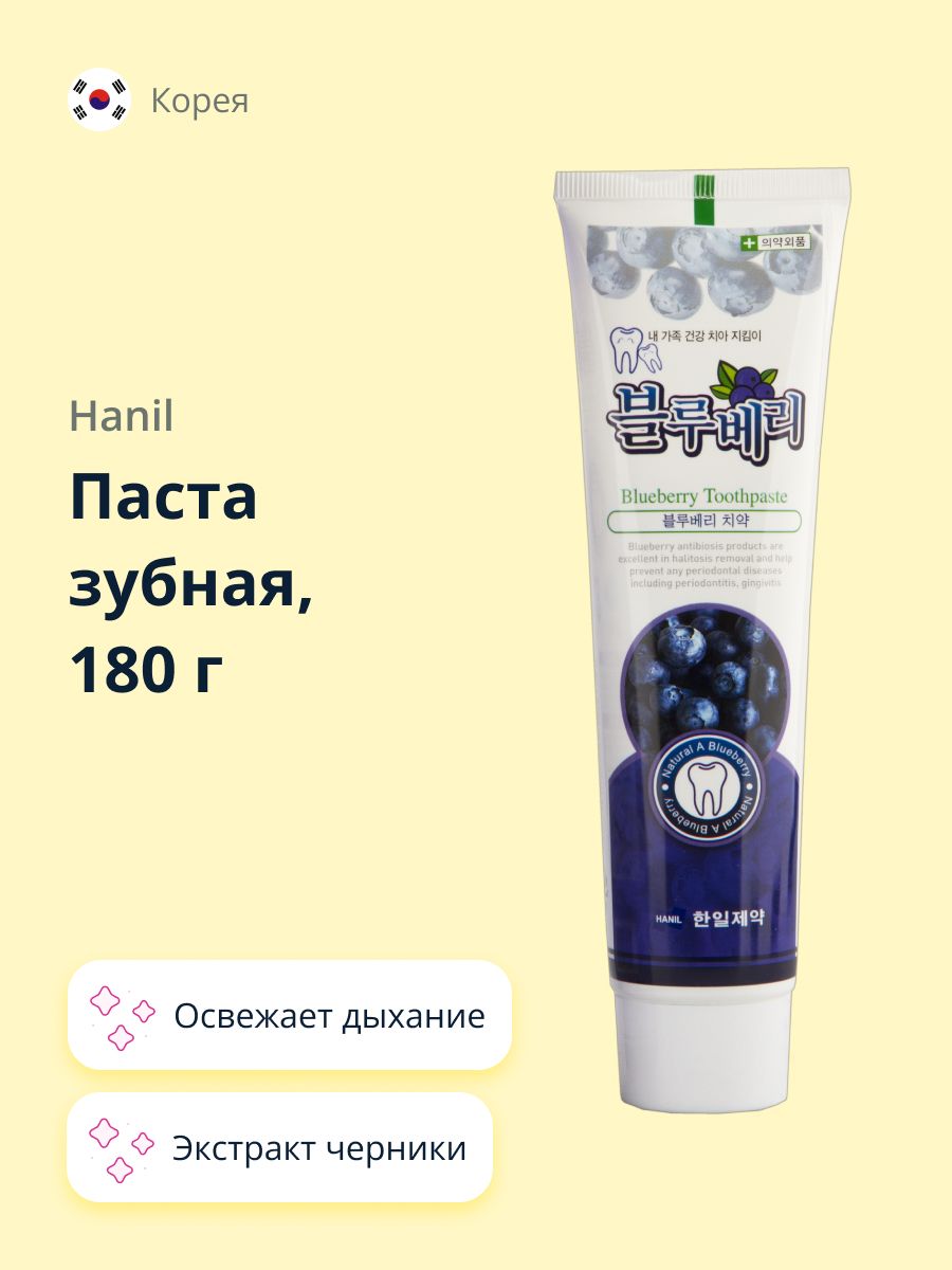 HANIL Зубная паста с экстрактом черники и перечной мяты 180 г