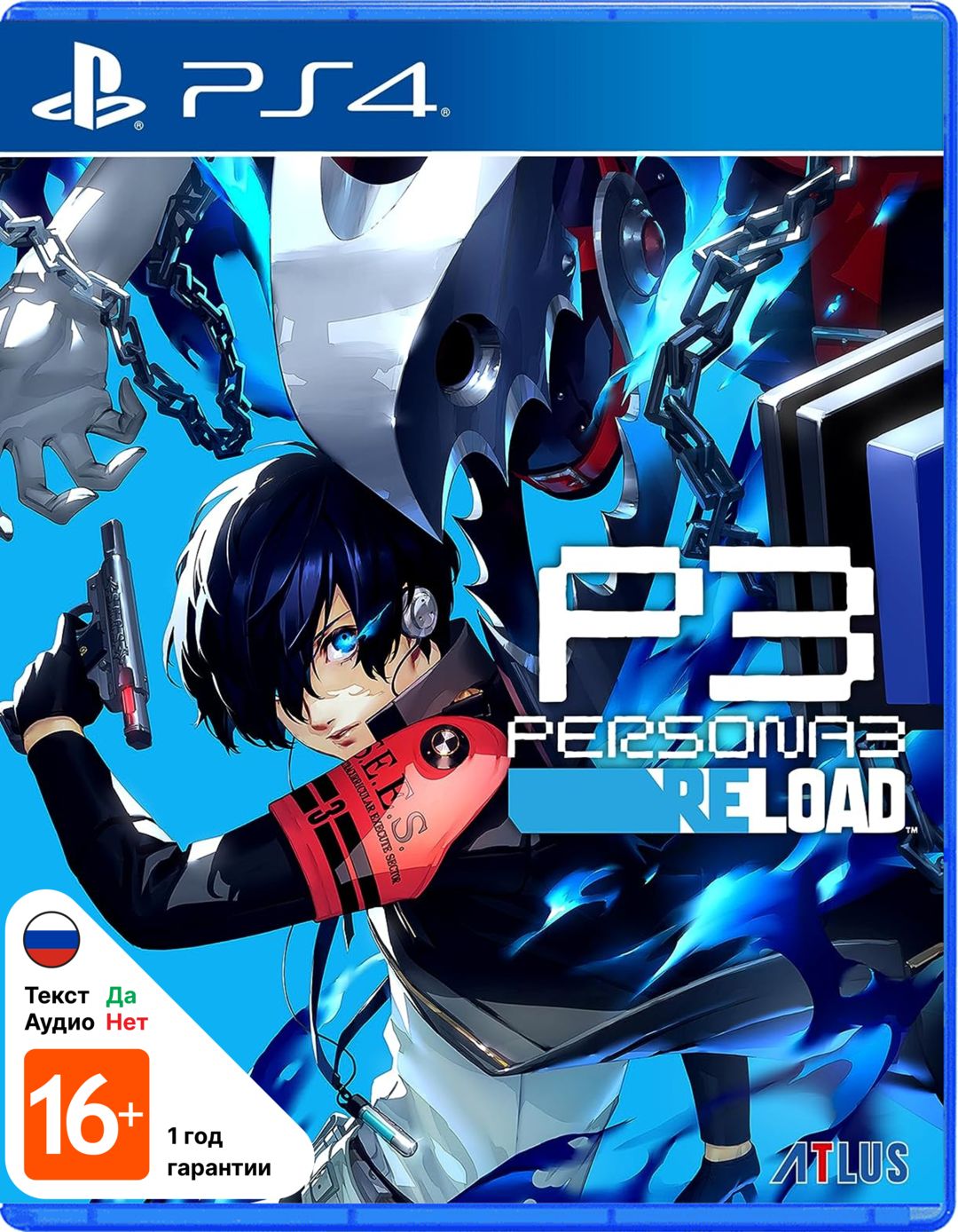 Игра Persona 3 (PlayStation 4, Русская версия) купить по низкой цене с  доставкой в интернет-магазине OZON (1416628873)