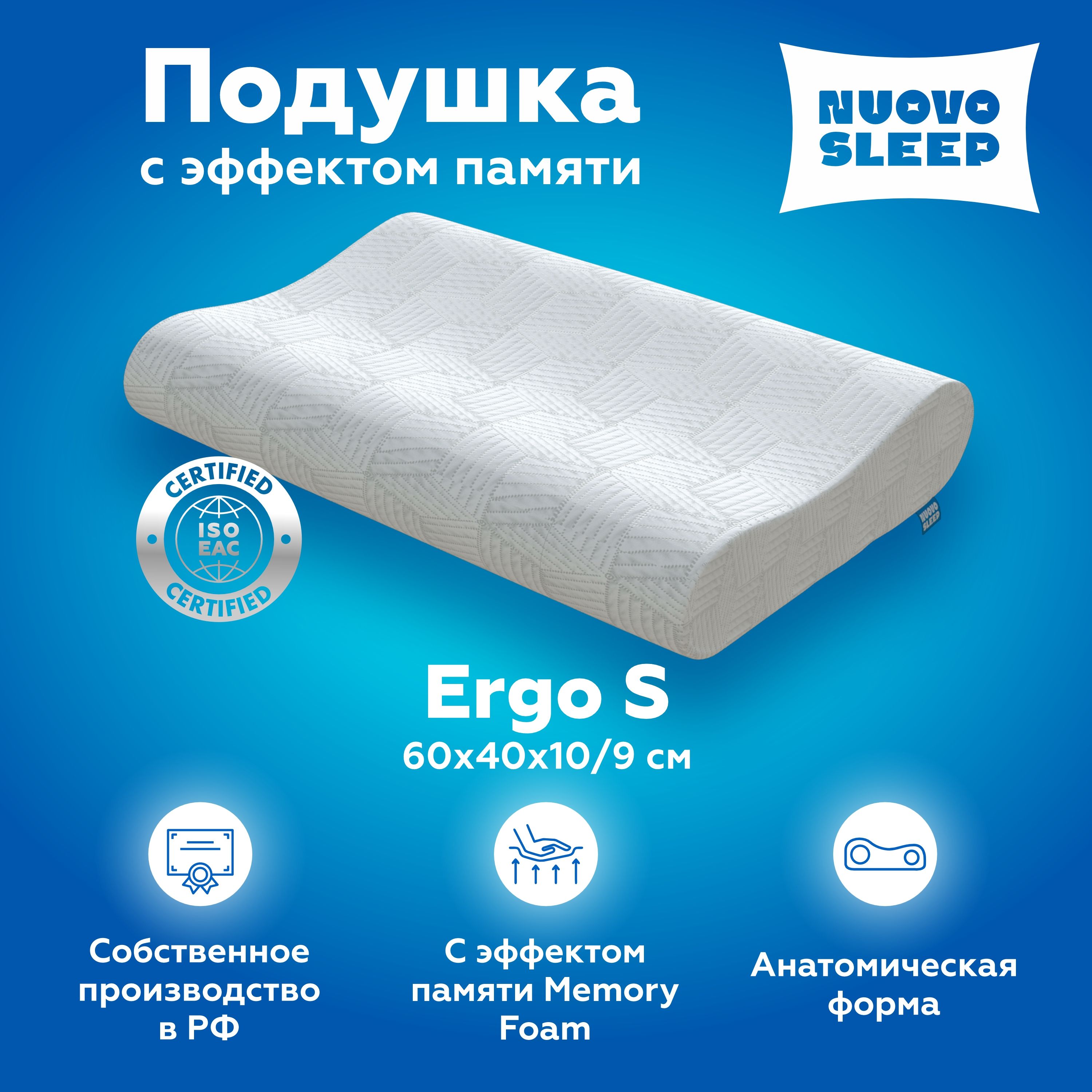 NuovoSleepОртопедическаяподушка40x60см,высота10см