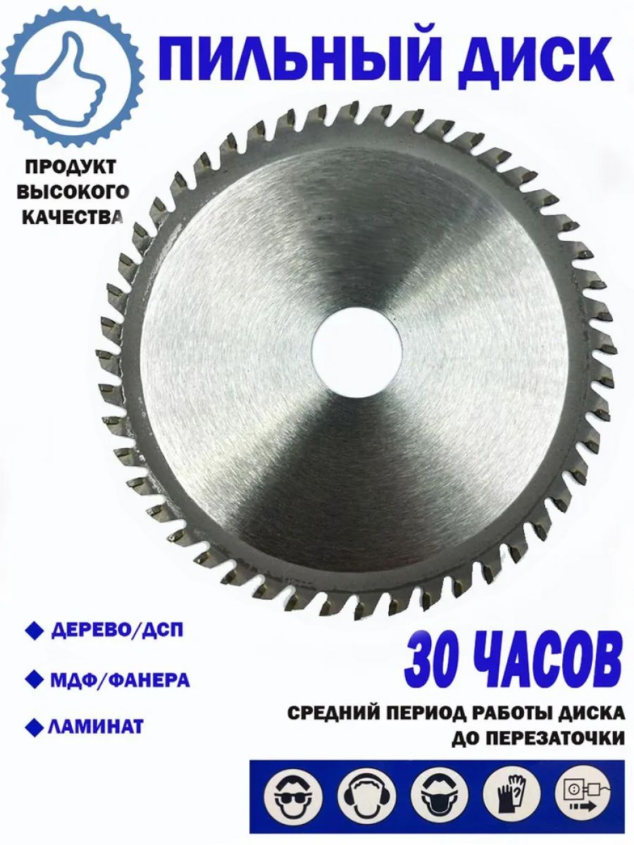 Диск пильный 125 x 2 x 20; 40  зуб.