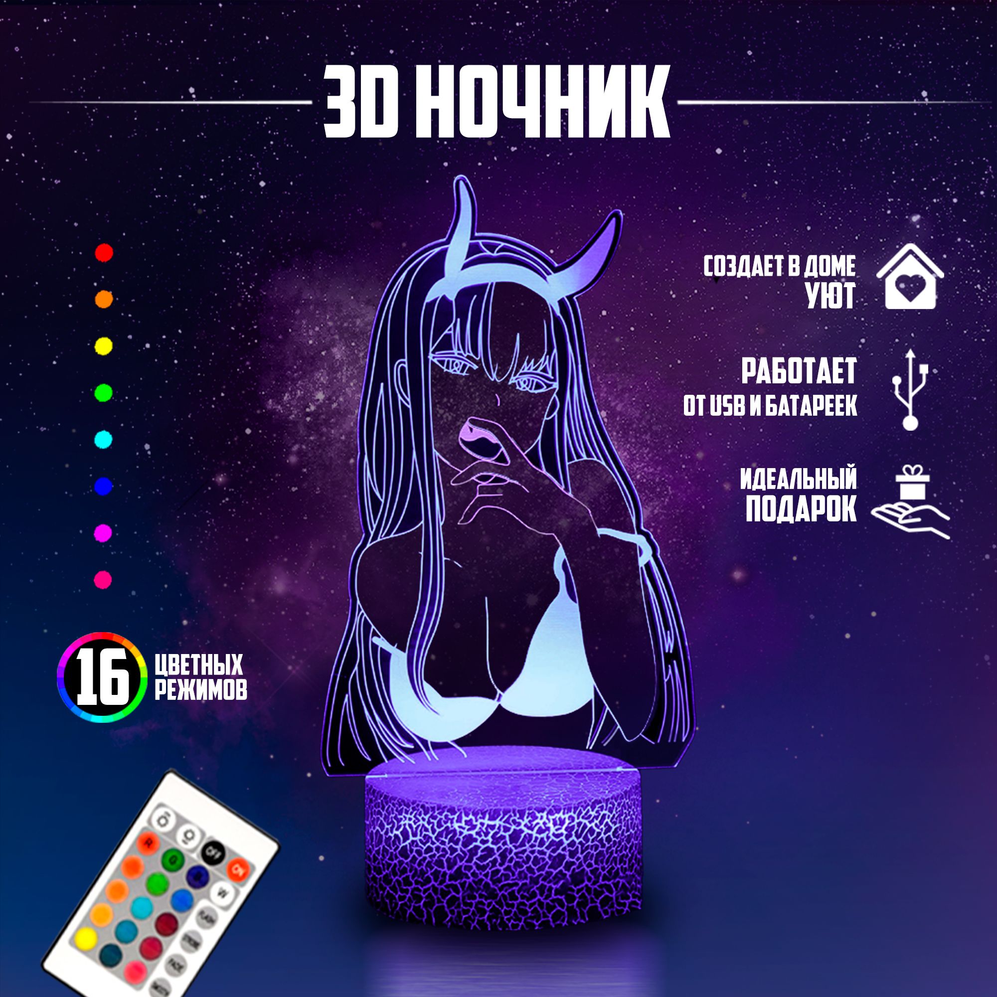 Zero two online 3d lamp