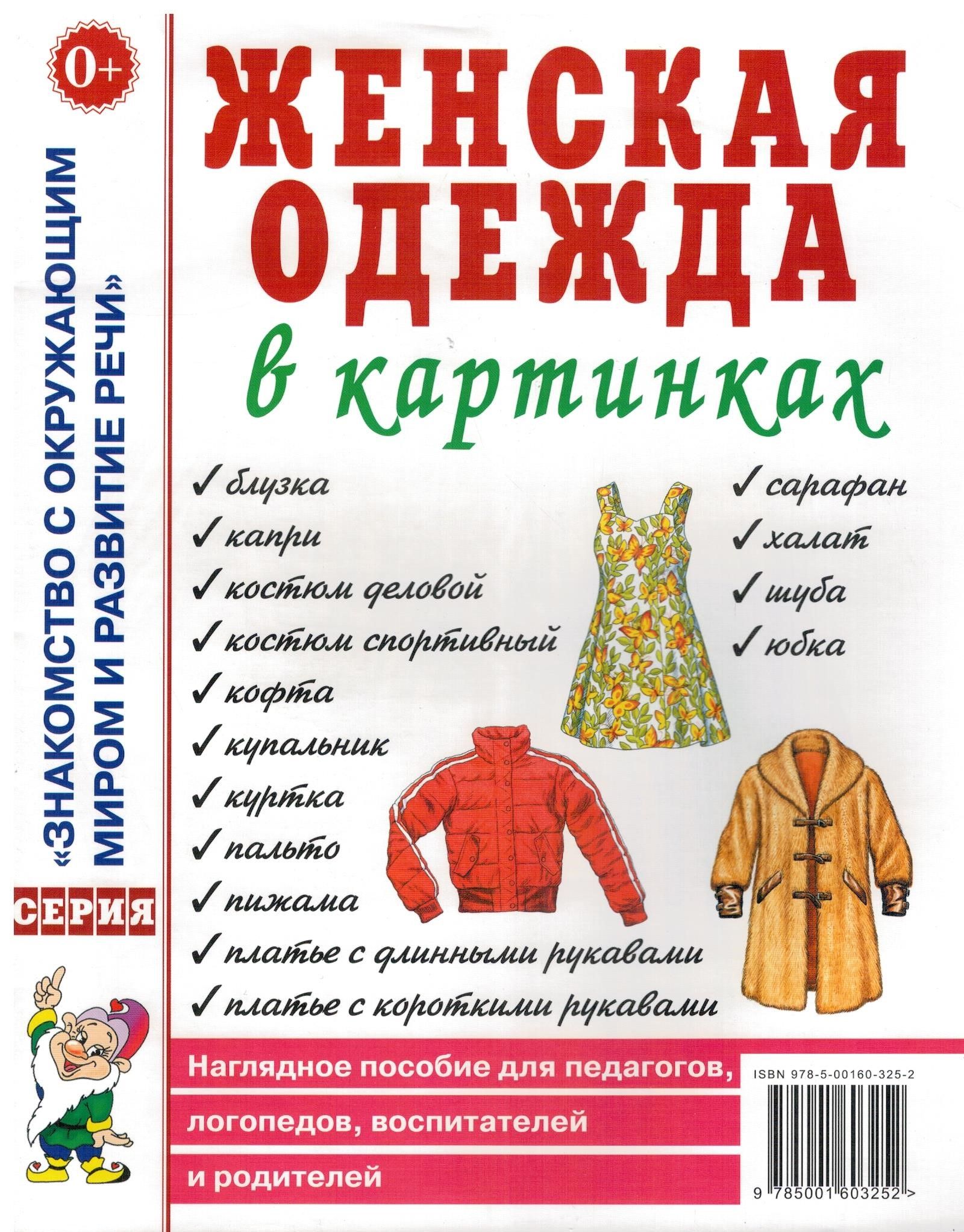 Обучающие плакаты Буква-ленд "English. Английский язык" 28 страниц купить по цен