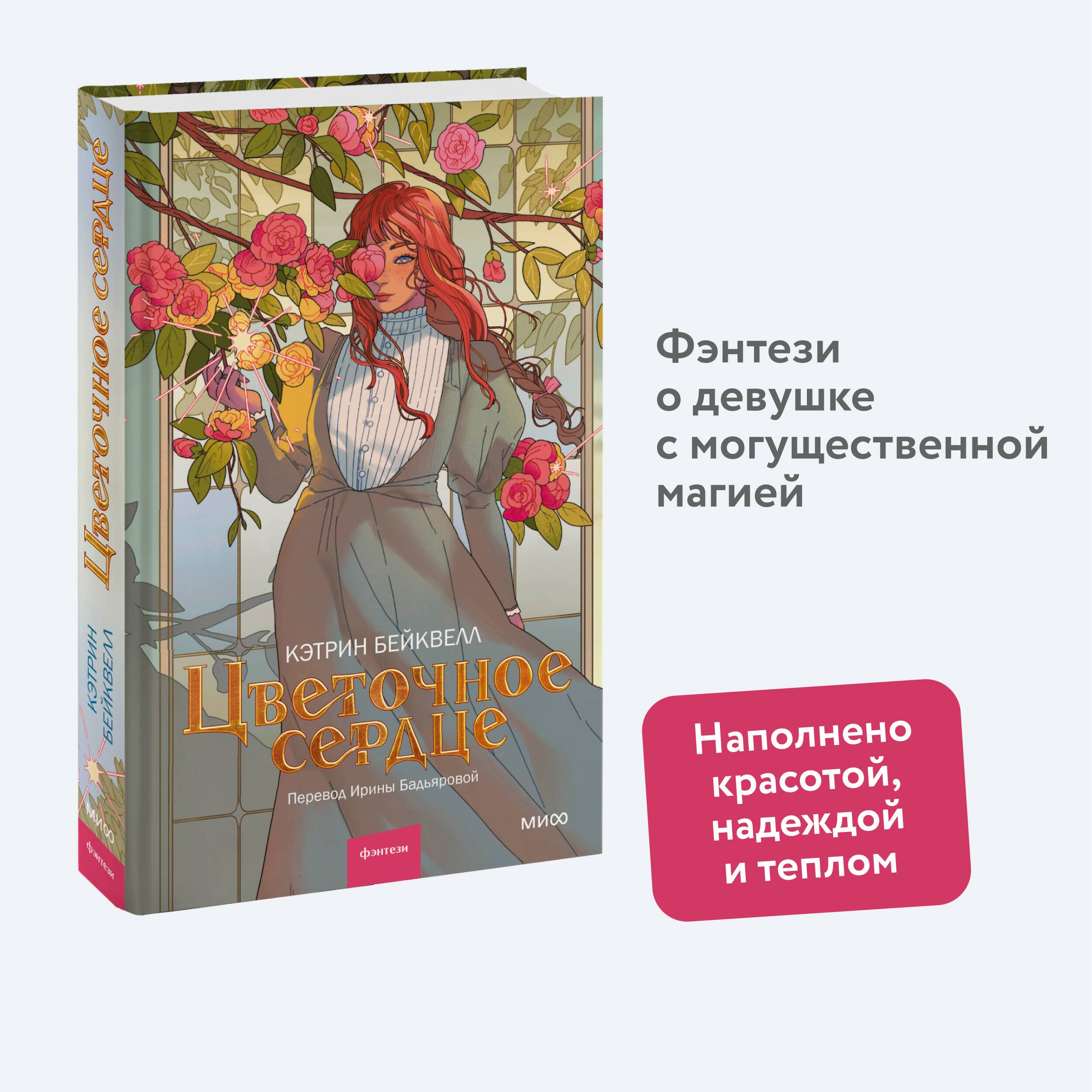 Цветочное сердце - купить с доставкой по выгодным ценам в интернет-магазине  OZON (981880722)