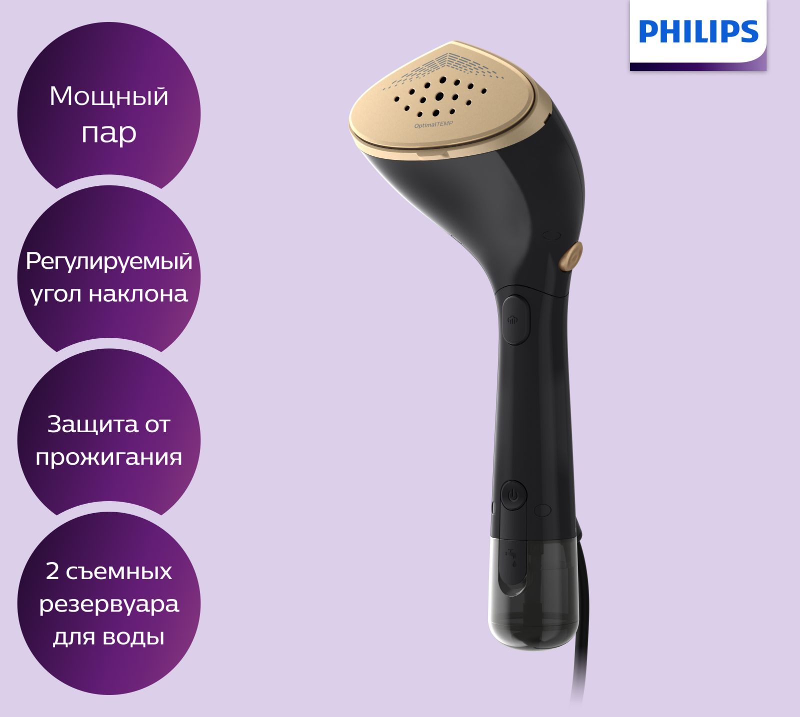 Отпариватель Philips STH7060/80 1500 Вт купить по низкой цене: отзывы,  фото, характеристики в интернет-магазине Ozon (912107909)