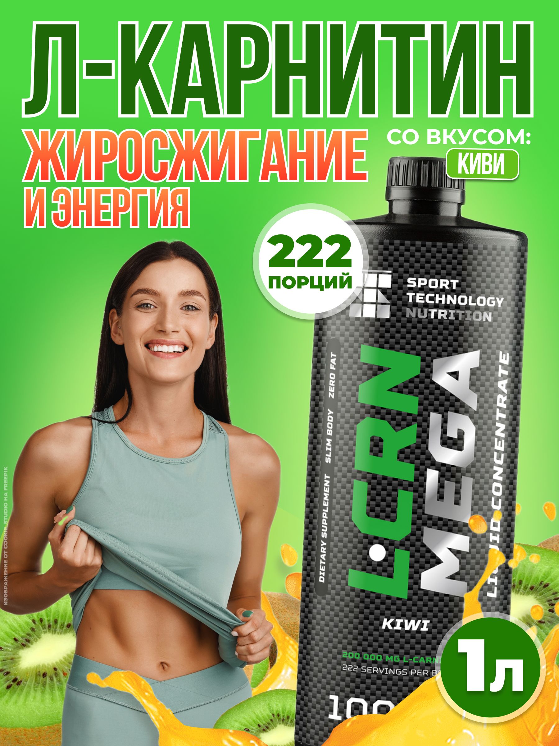 Л Карнитин Какой Лучше Купить Для Похудения