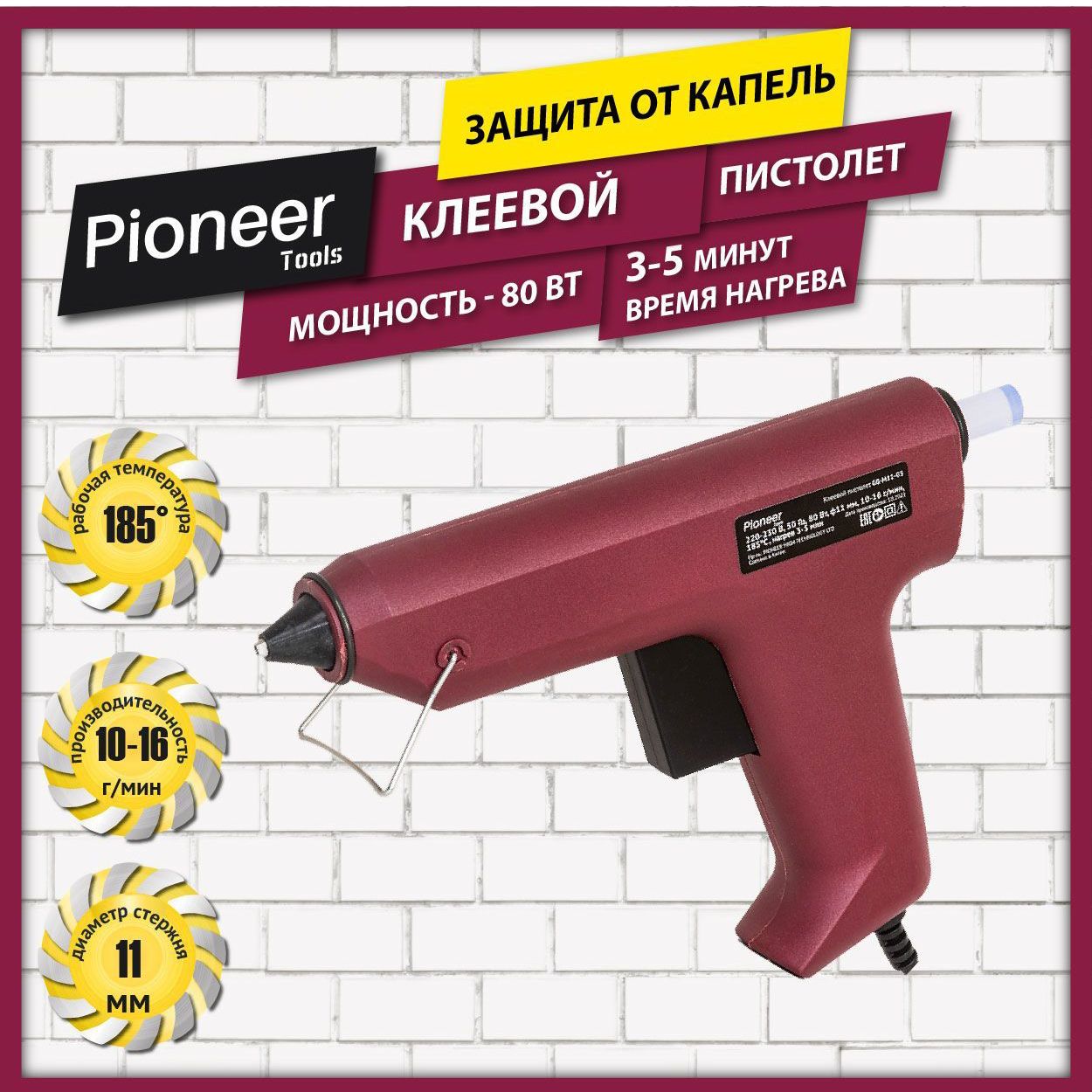 Клеевой пистолет Pioneer GG-M11-03 с защитой от капель, 80 Вт /  Термоклеевой пистолет для ремонта, отделочных работ и моделирования, 2  стержня в ...