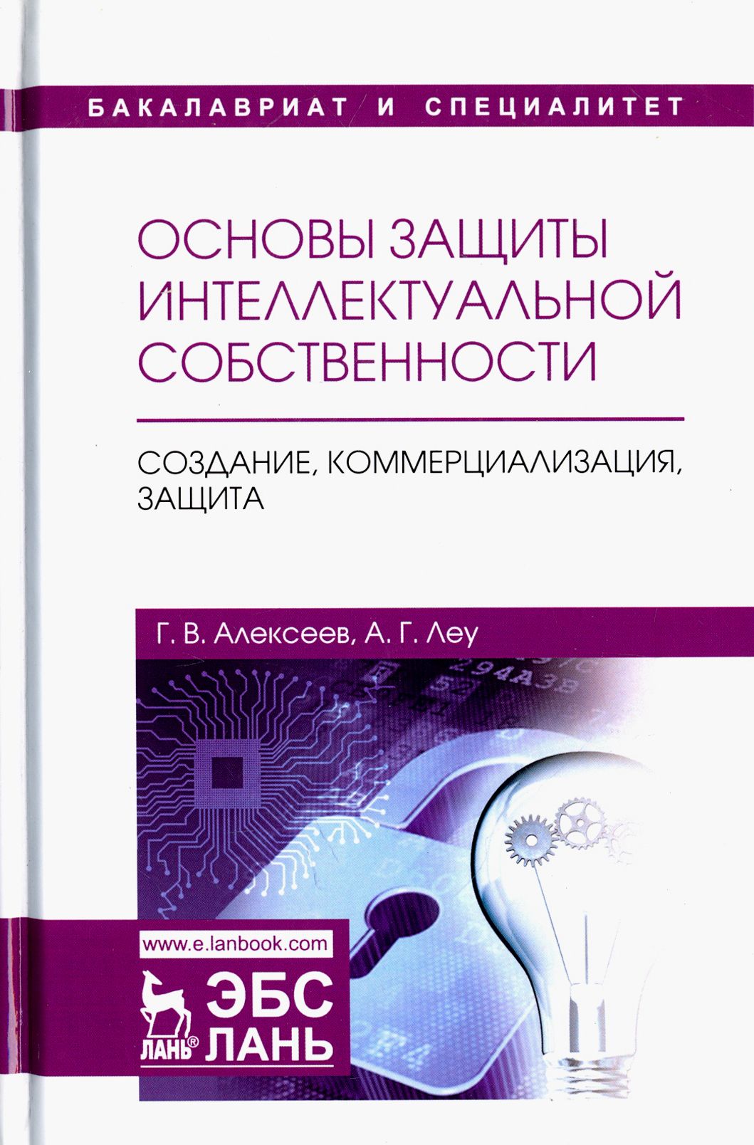 Решение проблемы защиты интеллектуальной собственности в интернете. Основы интеллектуальной собственности. защита интеллектуальной собственности. интеллектуальная собственность защищена. 18. защита интеллектуальной собственности.