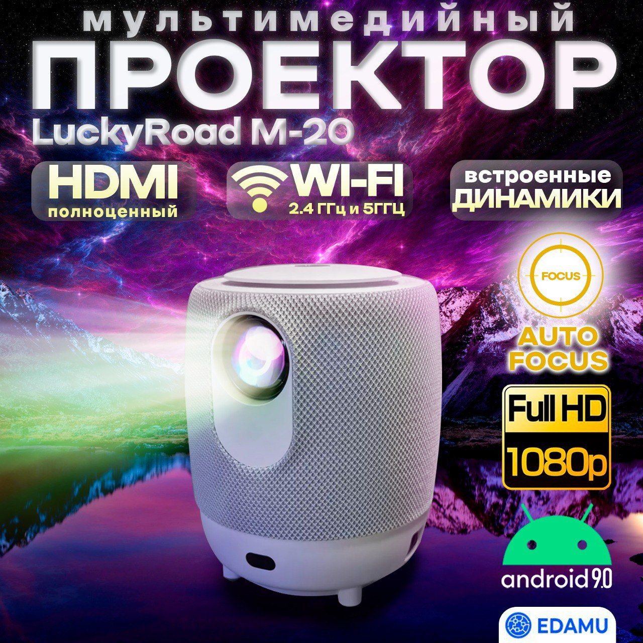 Проектор2024модернизированныйпортативныйEDAMUM20cWiFi,1080x1920Android9.0TV,мультимедийныйярчеUmiio